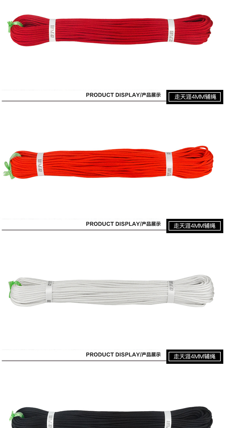 辅绳_13.jpg