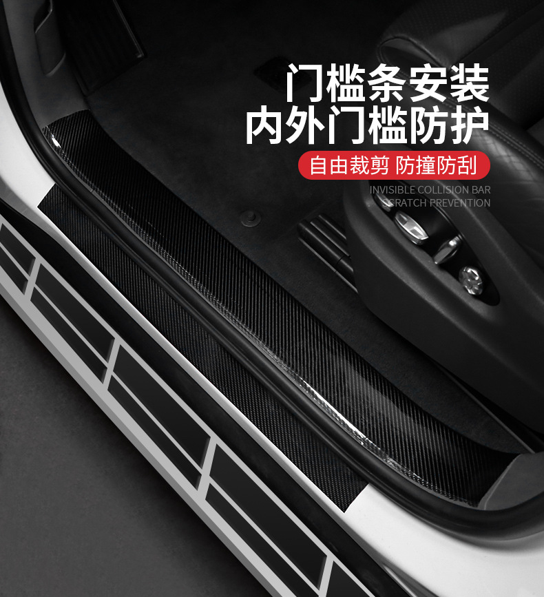 碳纤纹防撞条详情_02.jpg