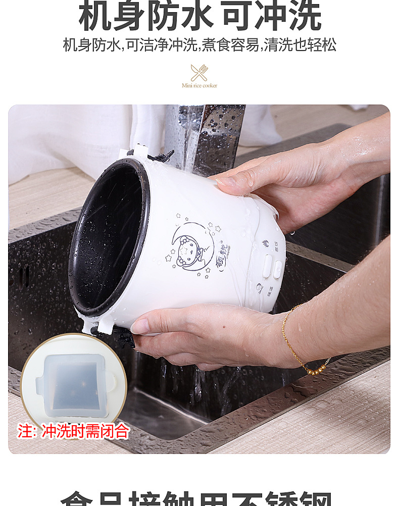 迷你电饭煲详情-我改-副本_12