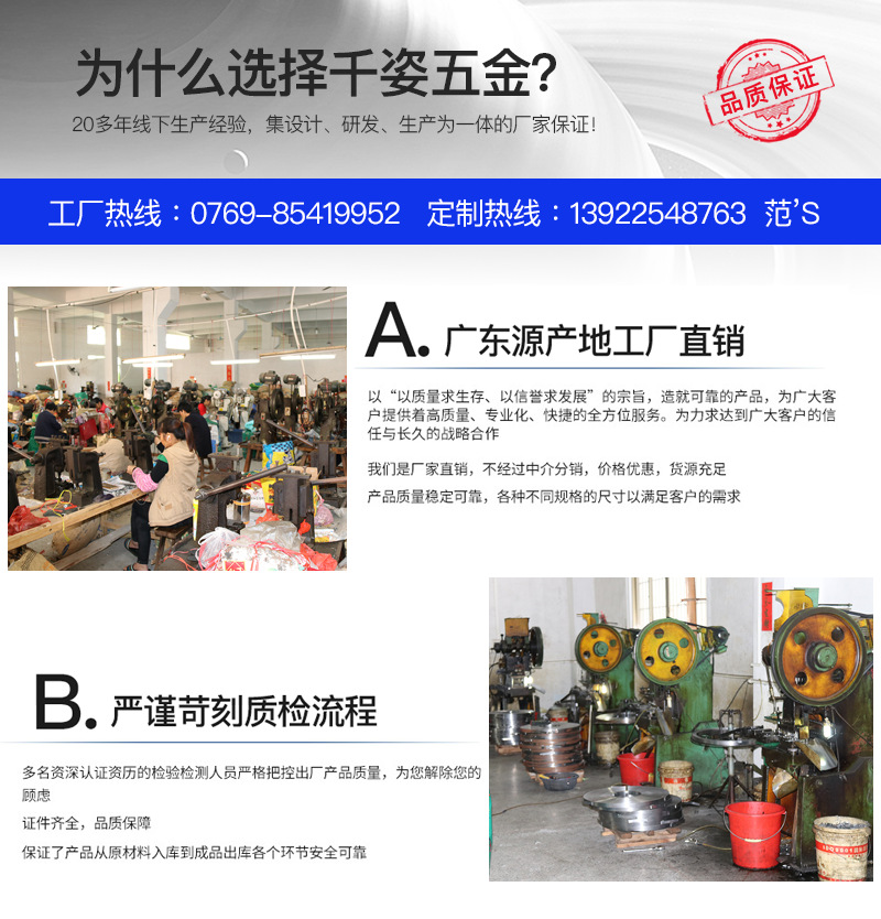 环保店铺新增厂家实力展示-详情页面111_01