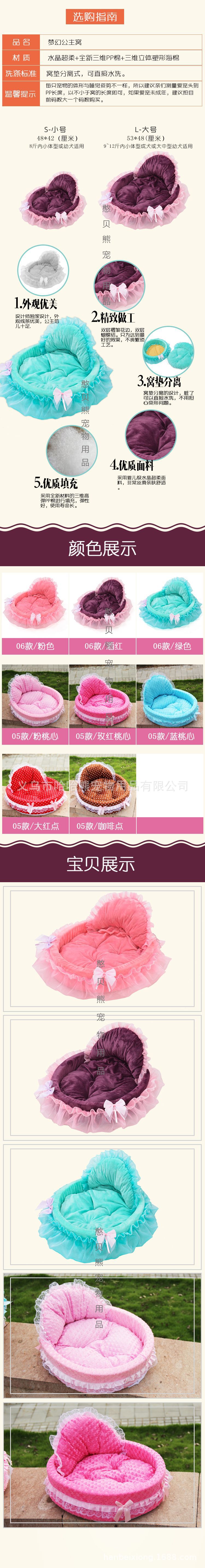 公主窝切片详情5