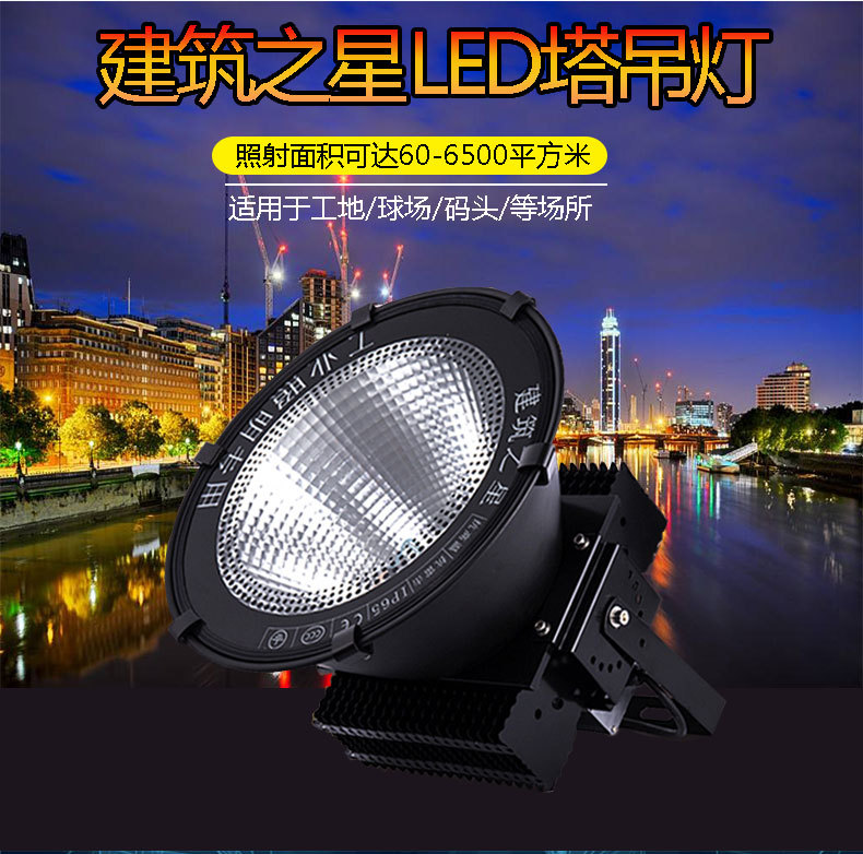 塔吊灯详情页_01