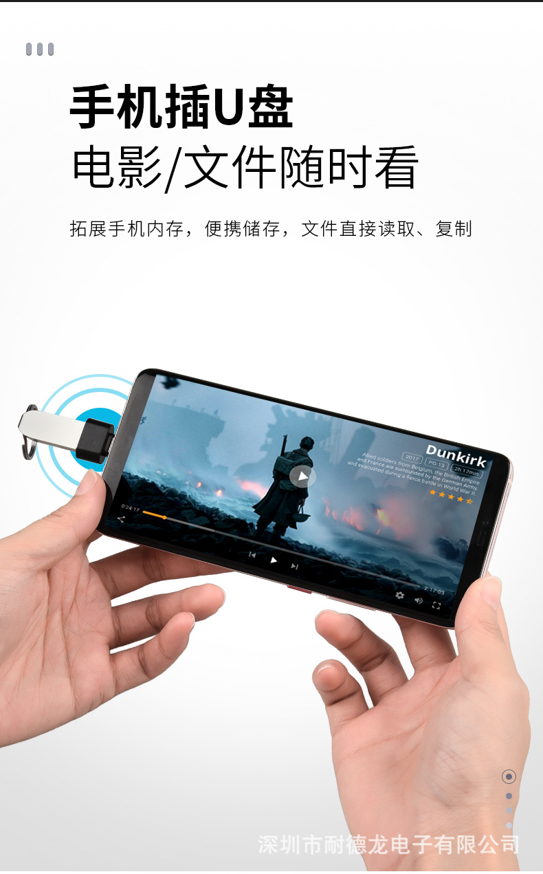 转接头-详情页9-17_07