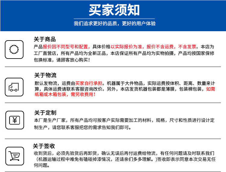 买家须知.jpg