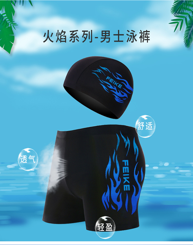 飞客火焰泳裤详情页1_01.jpg