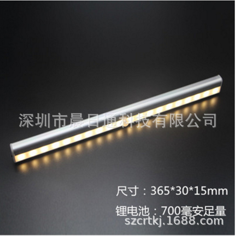 36.5CM铝合金感应灯充电款暖光