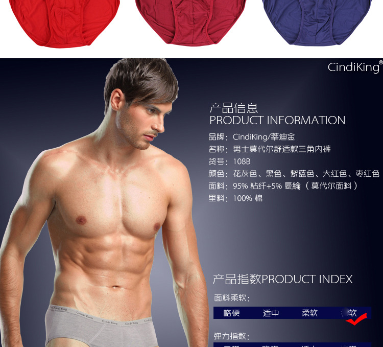 整版内裤_05