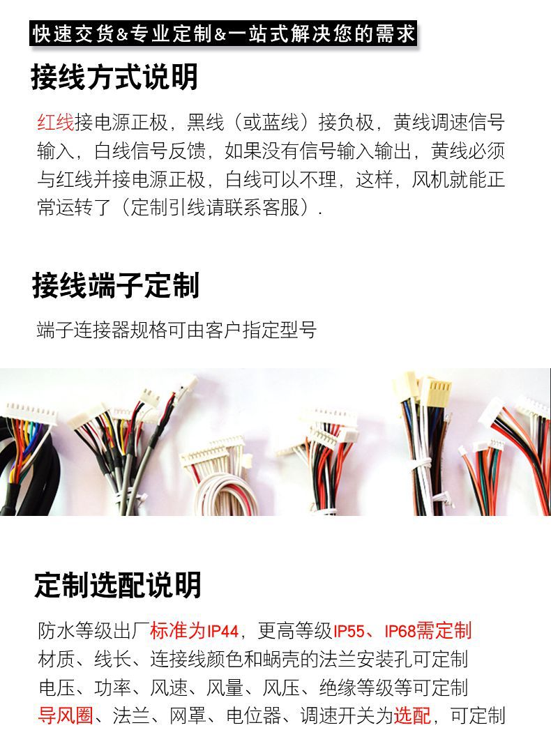 EBM替代进口品质直流无刷外转子风机DC24V133046单进风鼓风机接插件定制IP55IP68防水防尘定制及其他定制事项说明