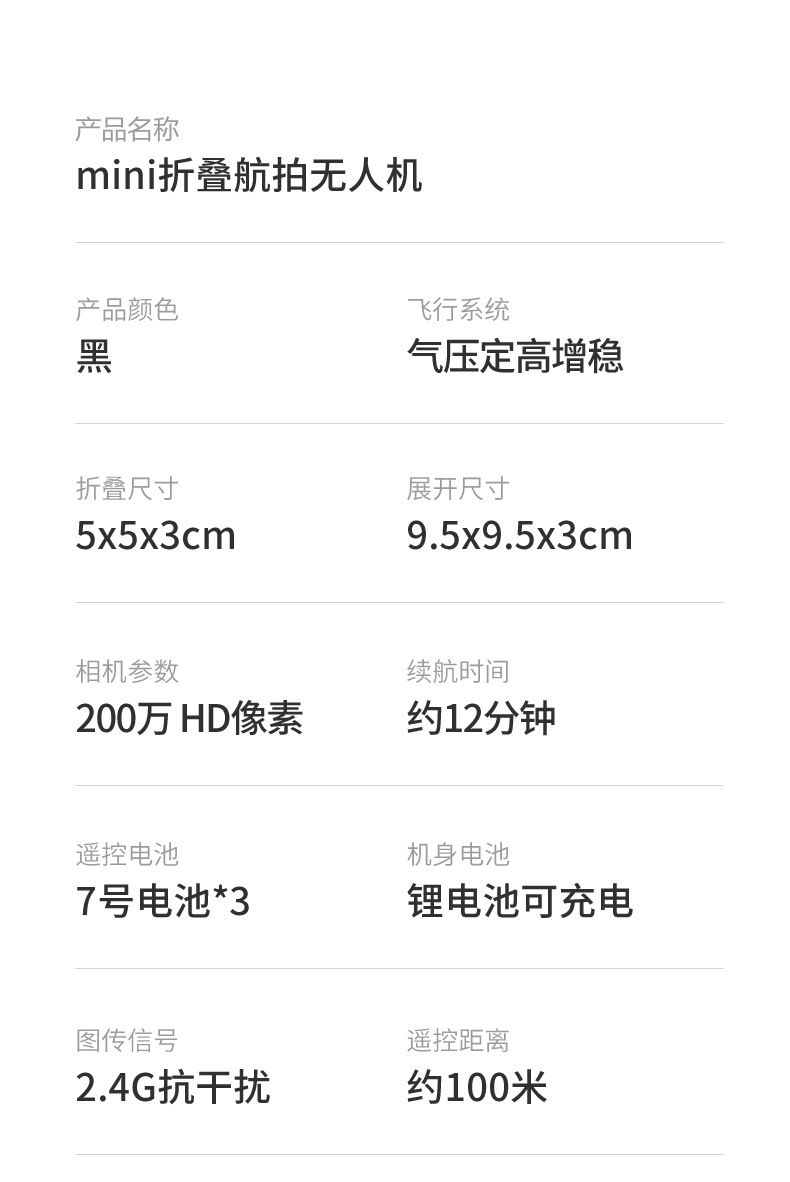 迷你折叠_20
