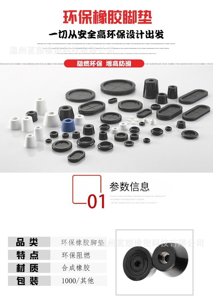 脚垫详情1.jpg