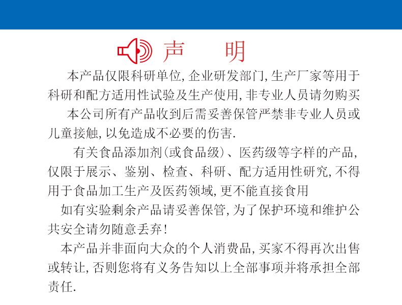 声明.jpg