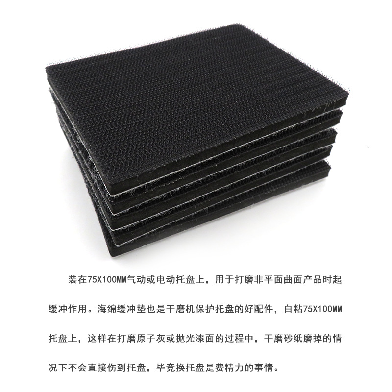 75X100MMEVA缓冲垫3.png