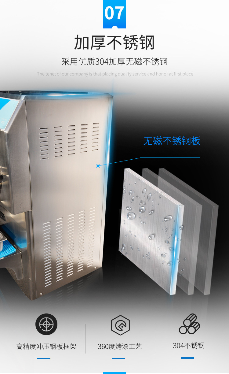 冰淇淋机器_10