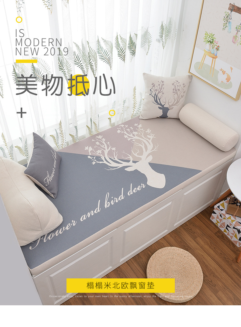 北欧飘窗(双色鹿角）_01.jpg