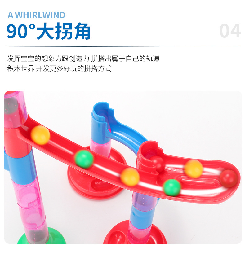 轨道积木_09