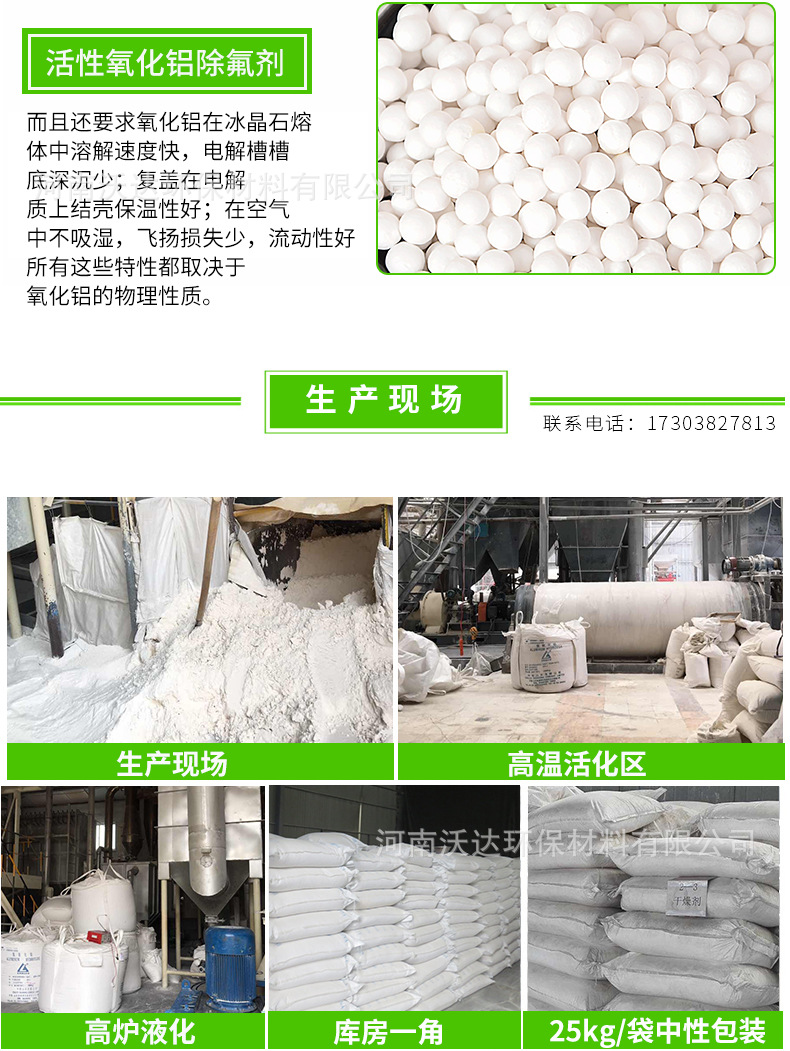 活性氧化铝球_06.jpg