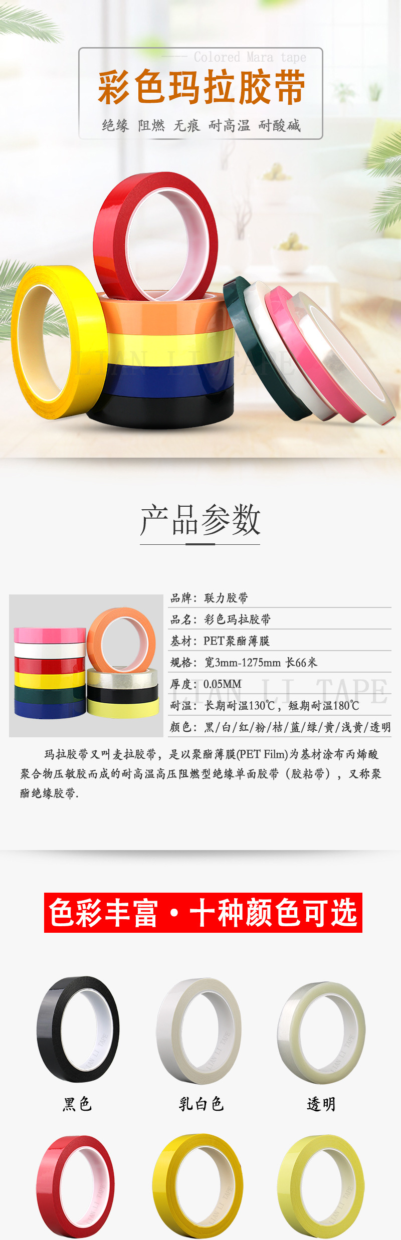 彩色玛拉胶-详情_01