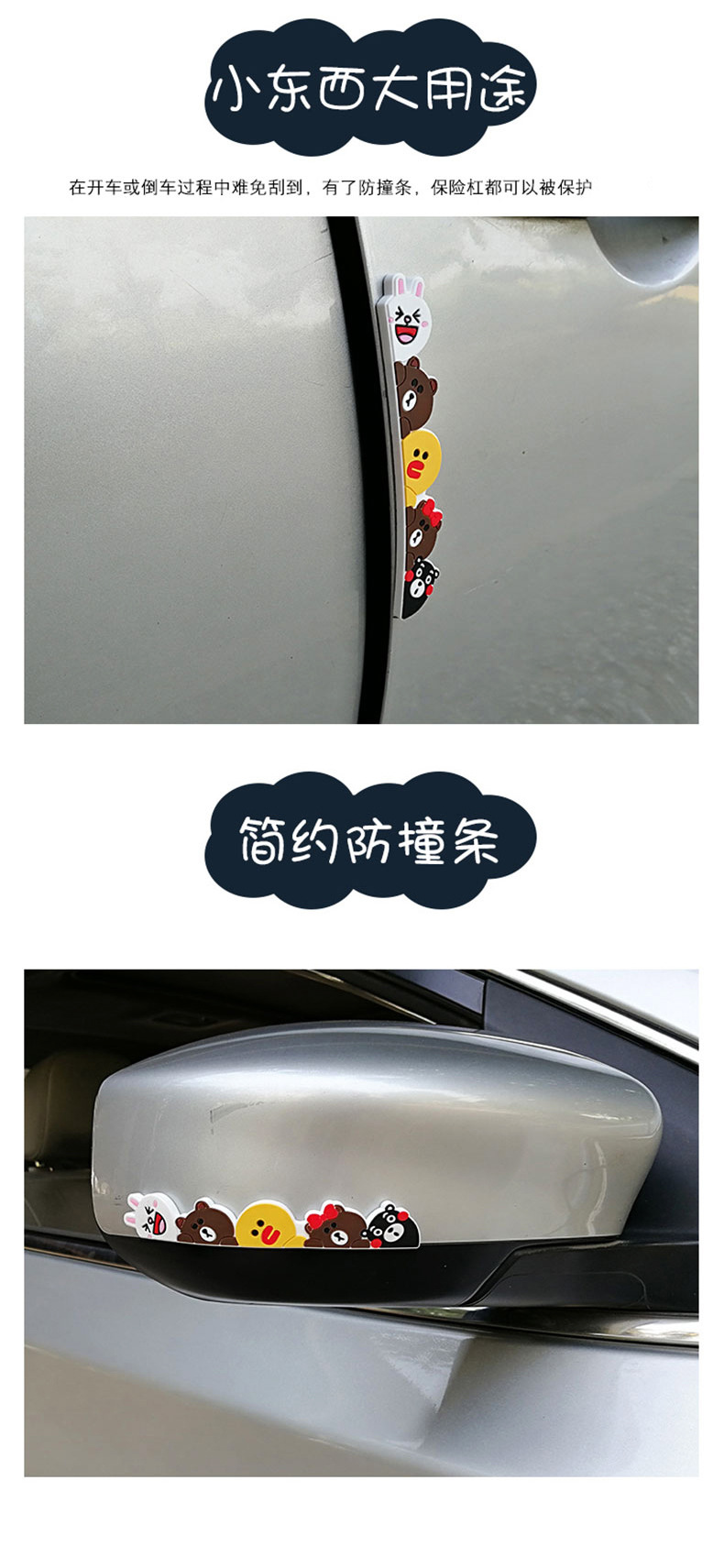 五合一防撞贴 (10).jpg