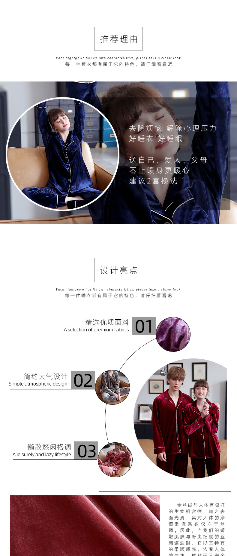 2019冬款金丝绒情侣_02