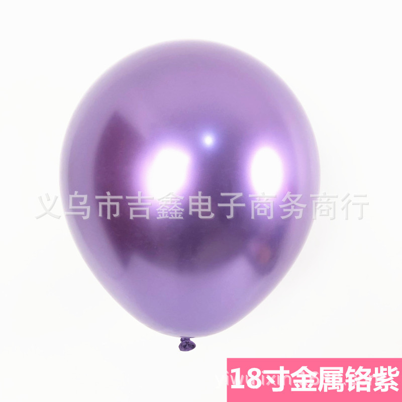 18寸金属铬紫01
