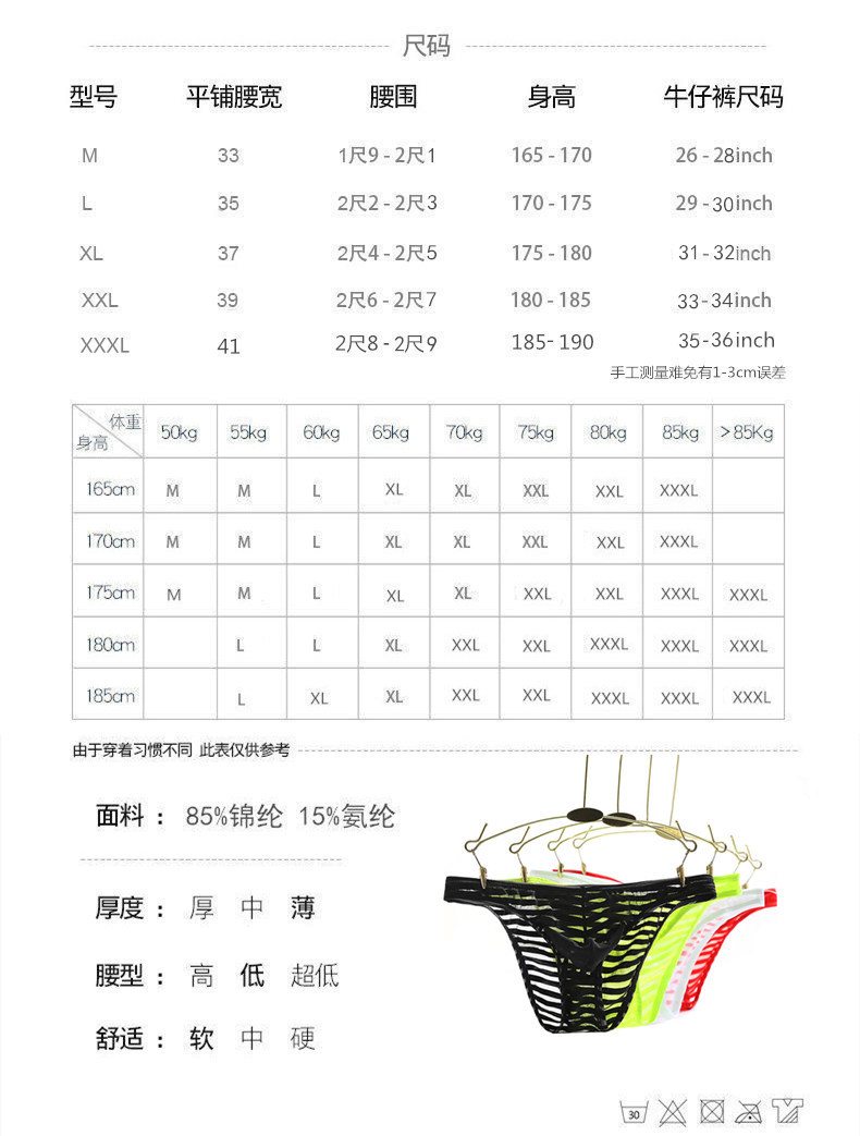新尺码502