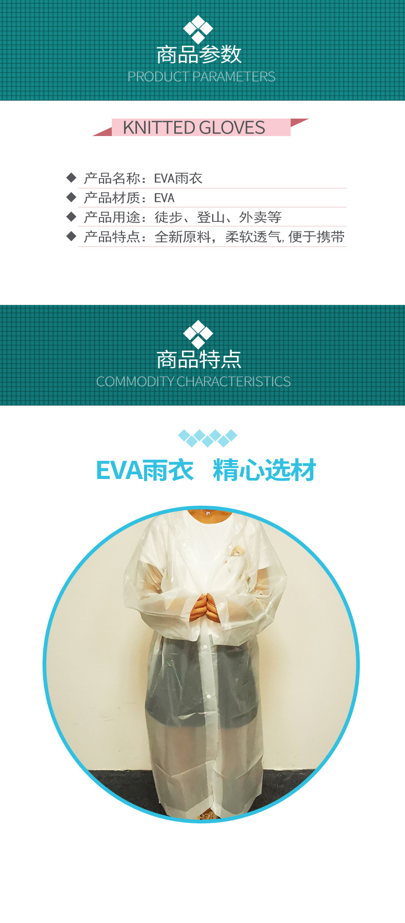 XL5055-户外运动-雨衣-蓝色_03