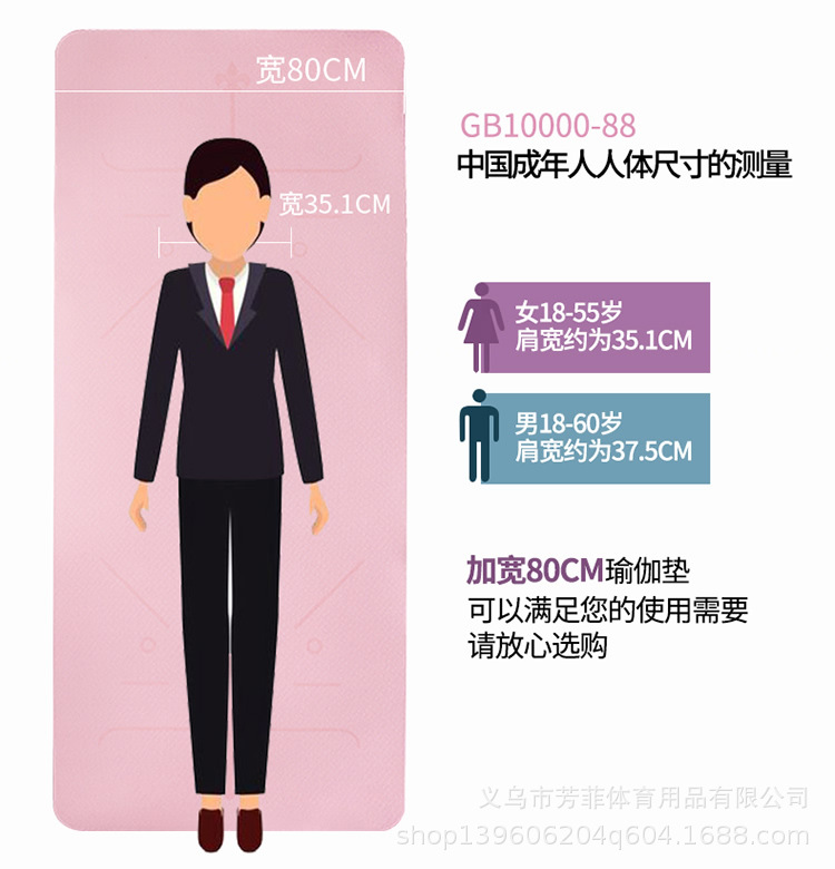 瑜伽垫新1_05.jpg