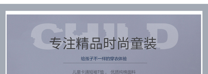 详情页童装_01.jpg