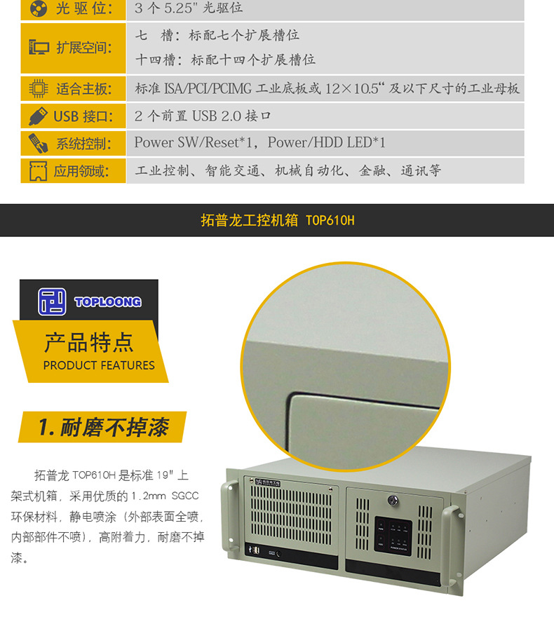 TOP610H工控机箱_03.jpg