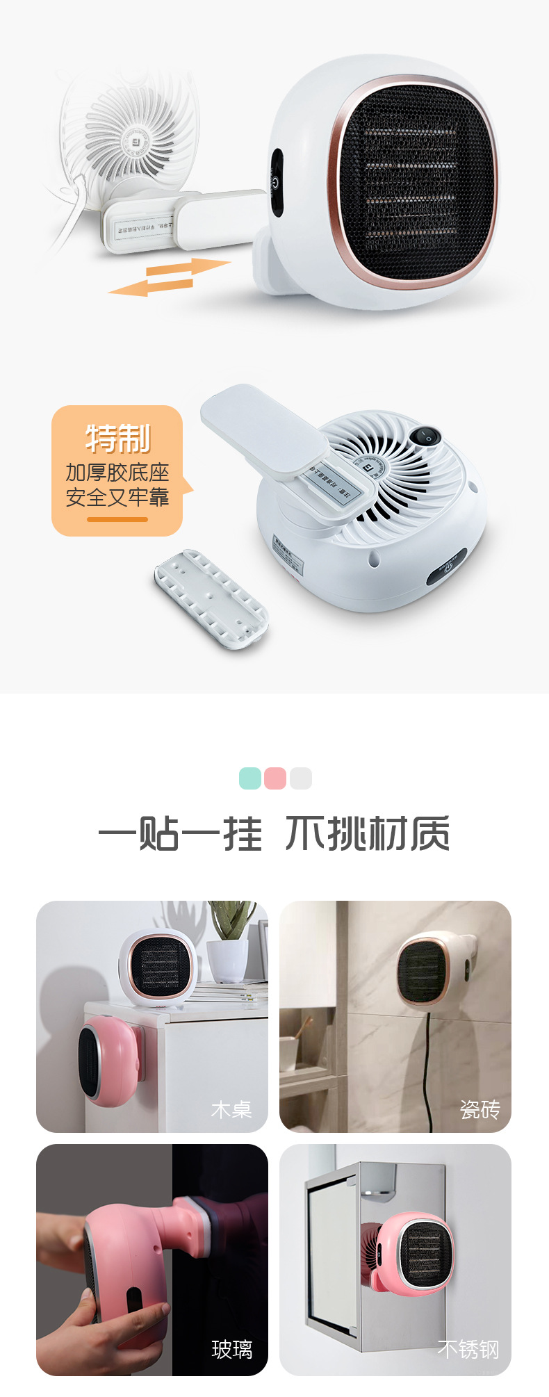 暖风机详情－修2_01_03