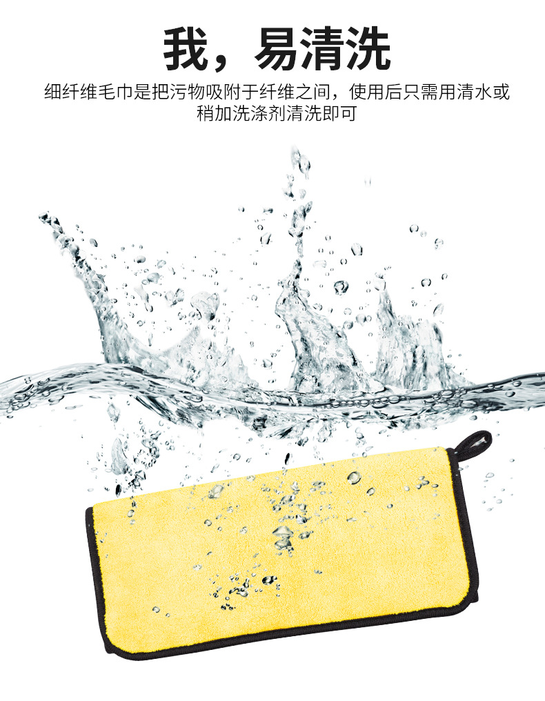 洗车毛巾详情页_07.jpg