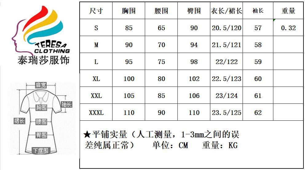 TS938中文尺码表