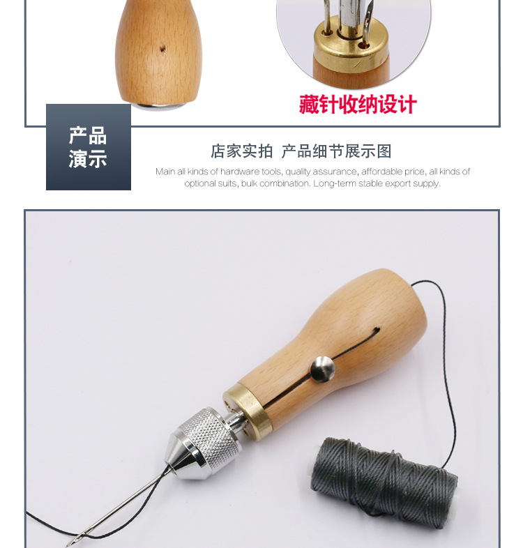 皮革穿线器_09.jpg