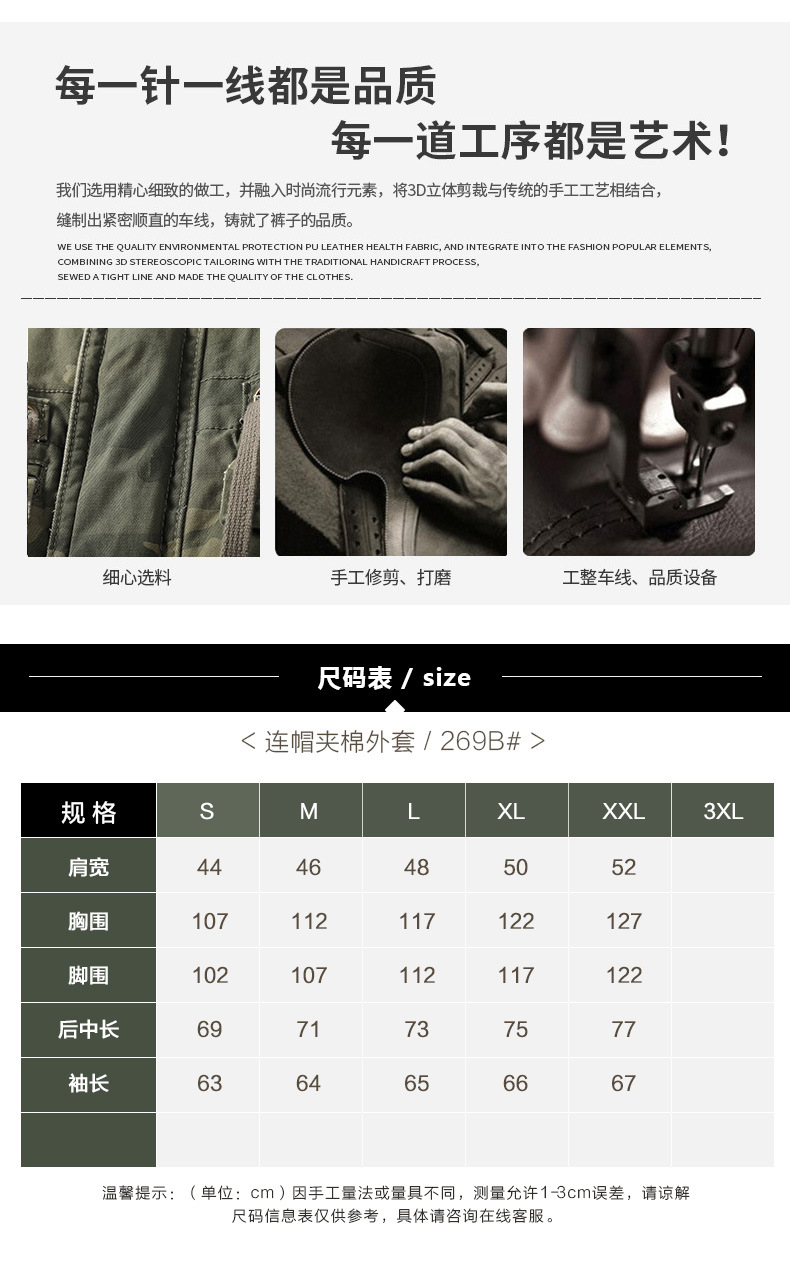 269B-外套_02