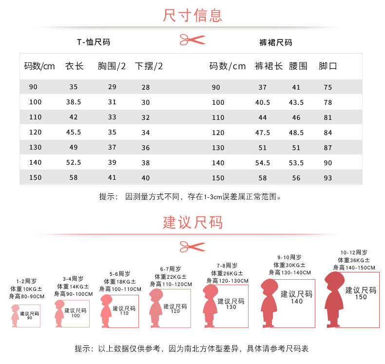 T恤+裤裙256922_09.jpg