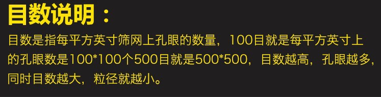 目数1