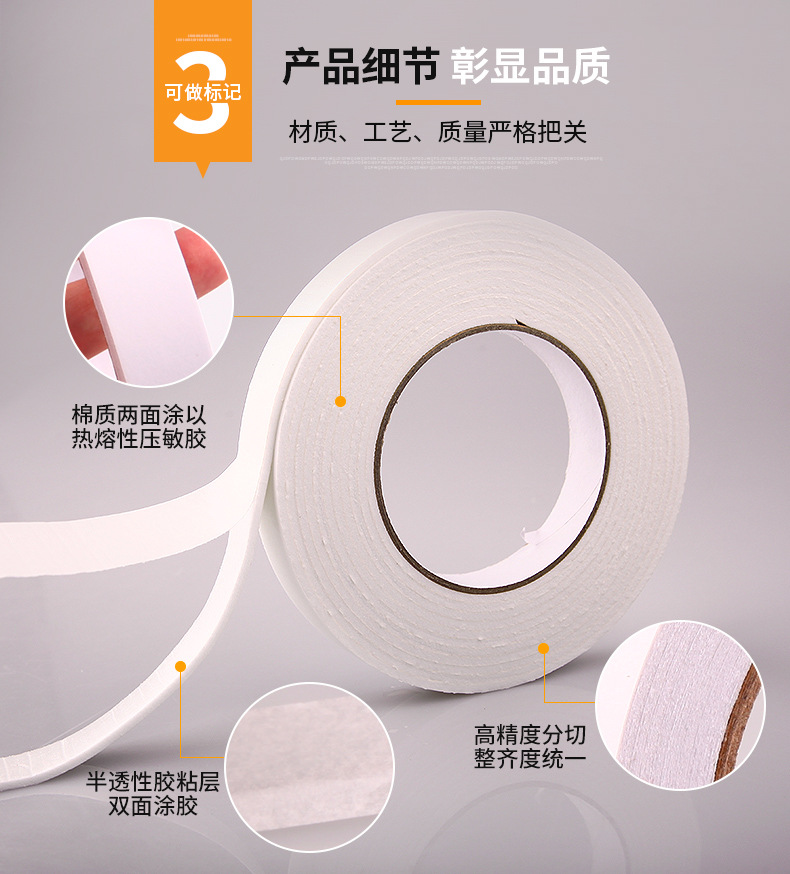 泡绵胶带详情页_05.jpg