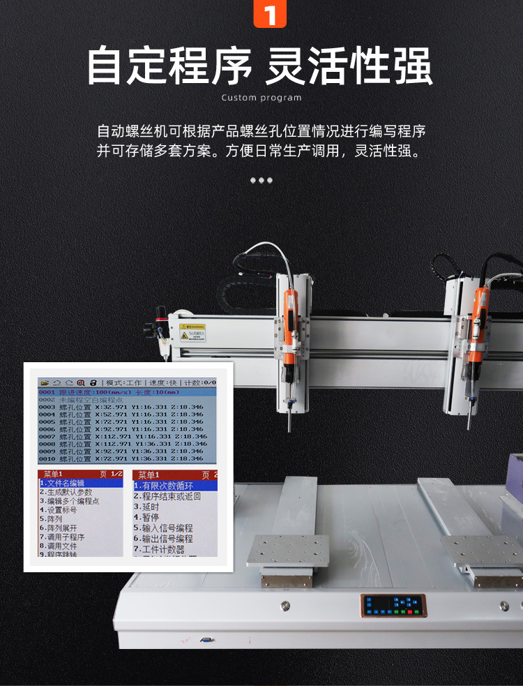 螺丝机_06.jpg