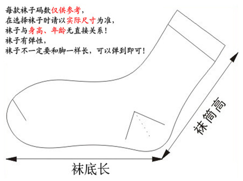 儿童学生袜尺寸表