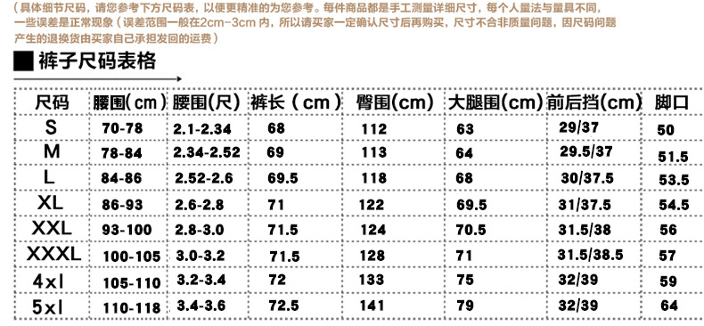 尺码表.jpg