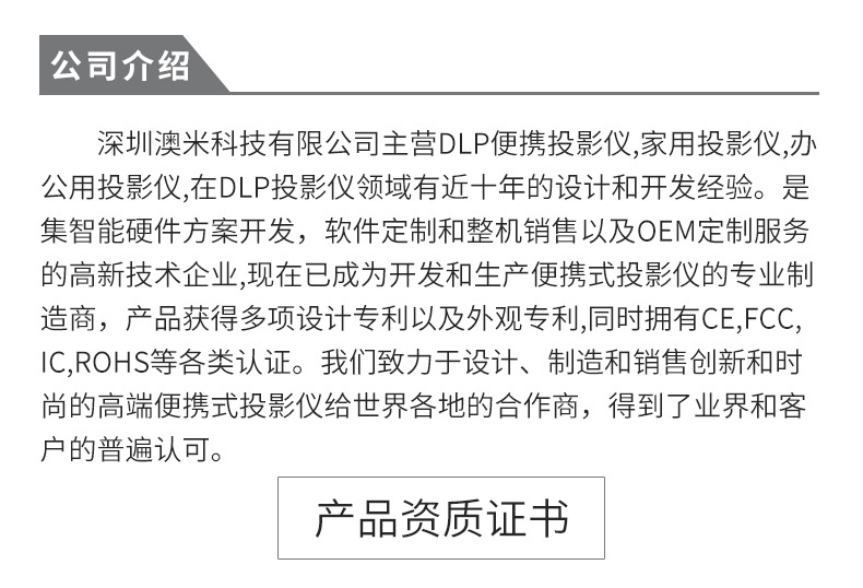 企业介绍_03