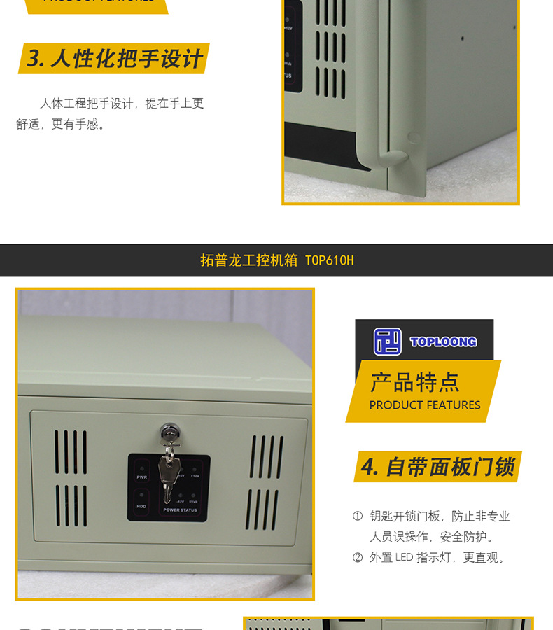 TOP610H工控机箱_05.jpg