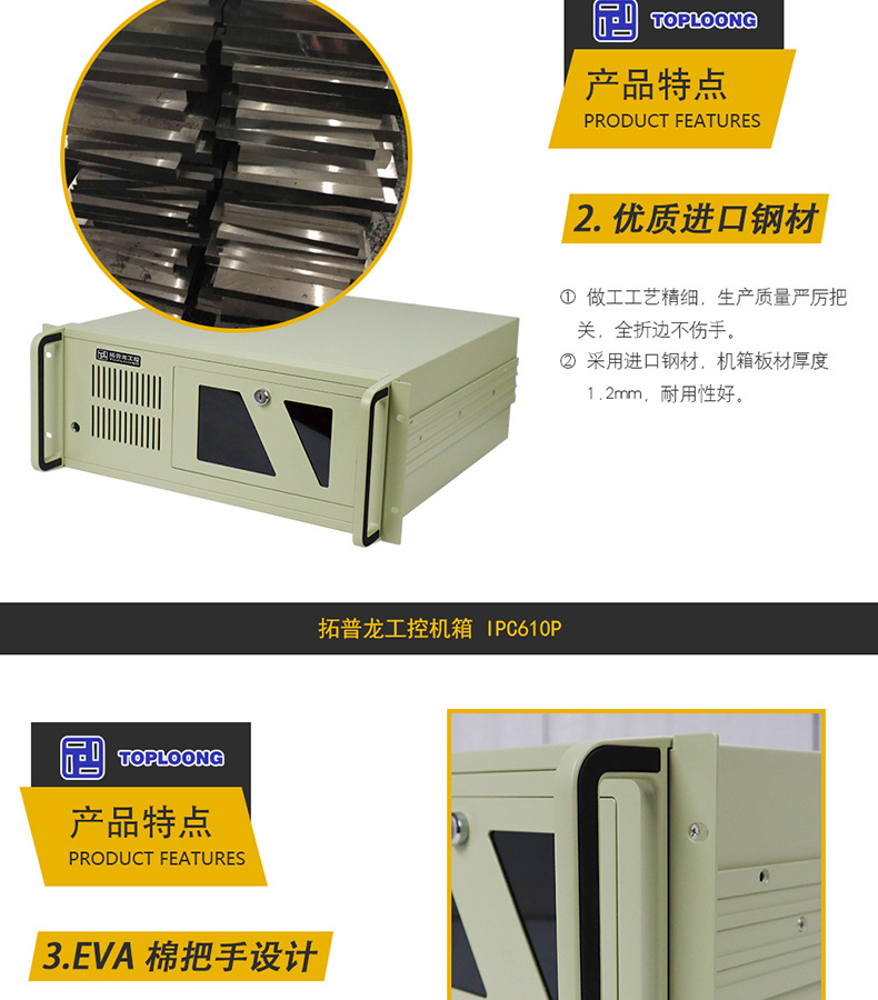 IPC610P工控机箱_04.jpg