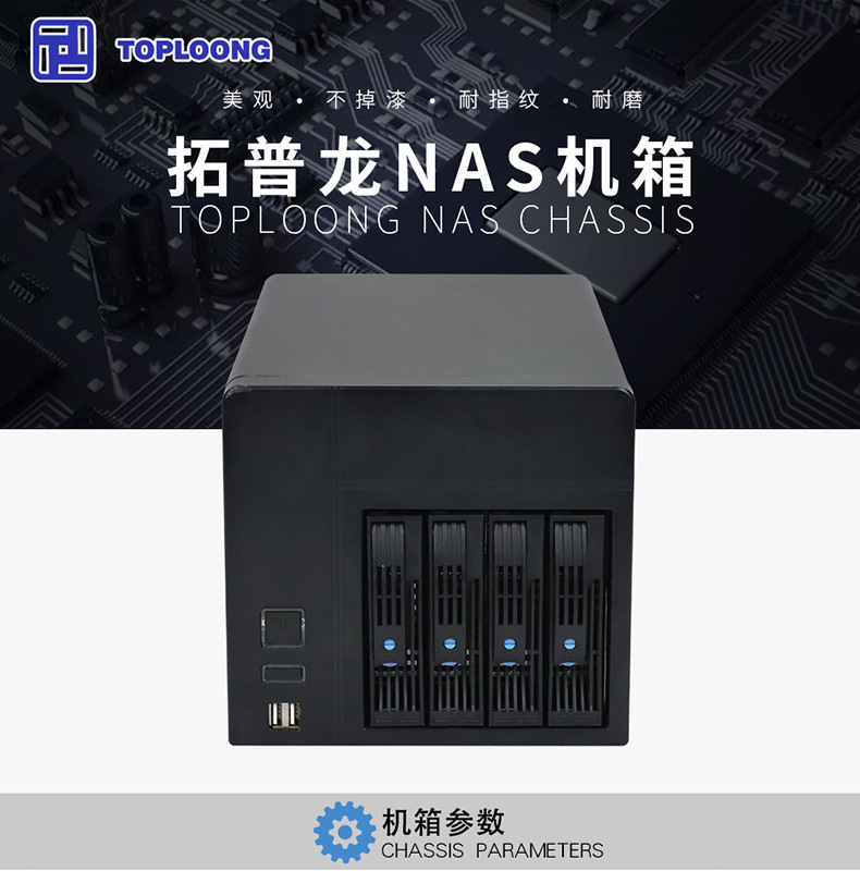 NAS机箱_01.jpg