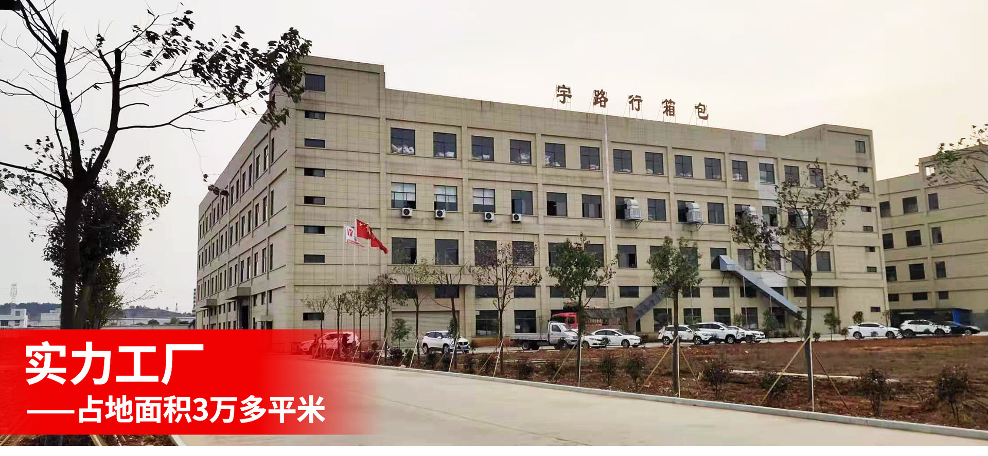 宇路行工厂介绍_01