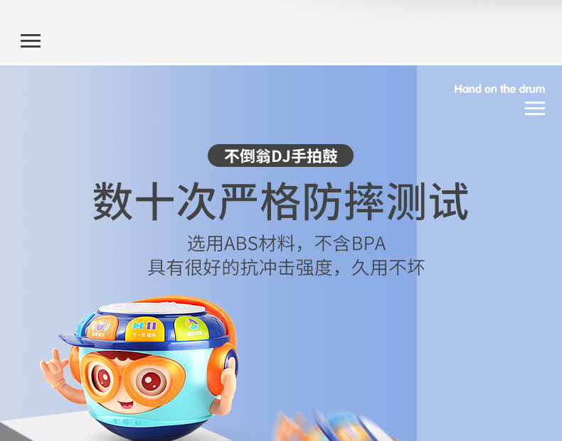 DJ手拍鼓详情_20.jpg