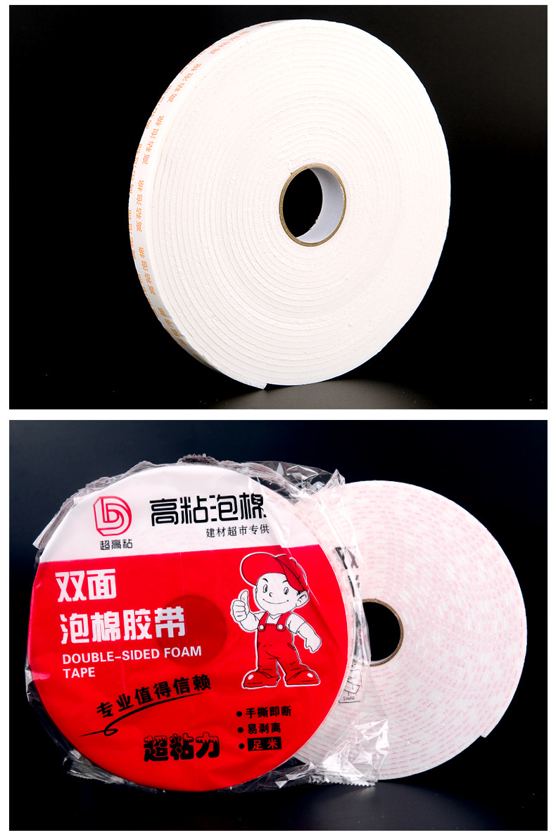 泡绵胶带详情页_10.jpg