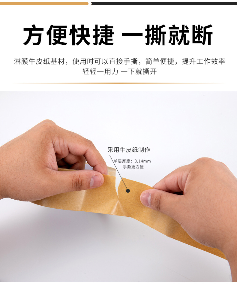 牛皮纸胶带_04.jpg