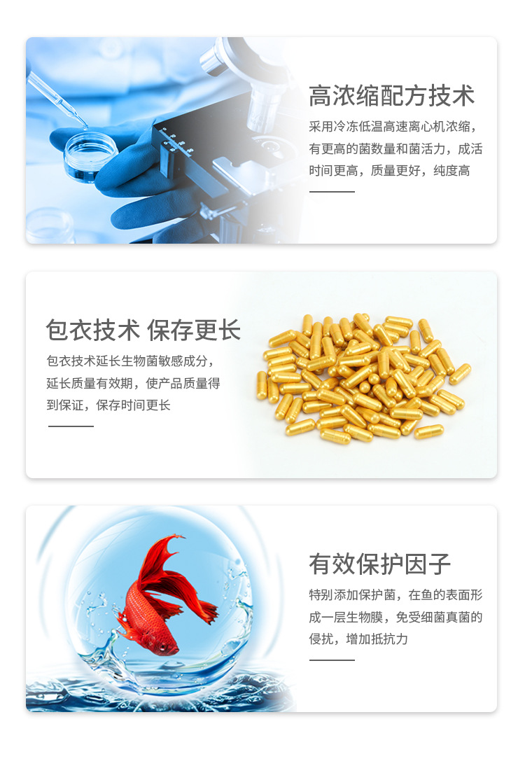 硝化细菌胶囊1_17