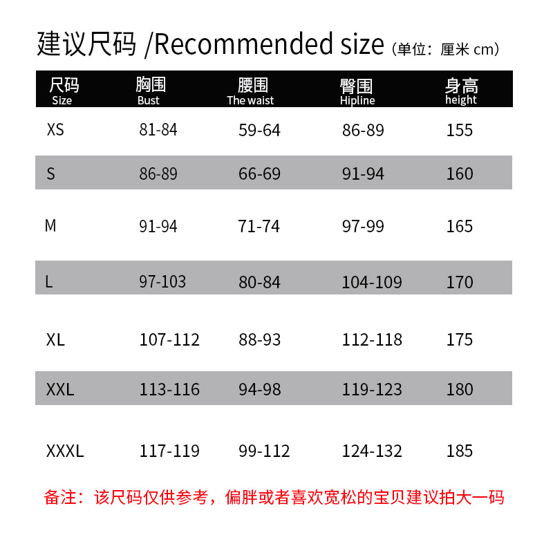 怪奇无语尺码表